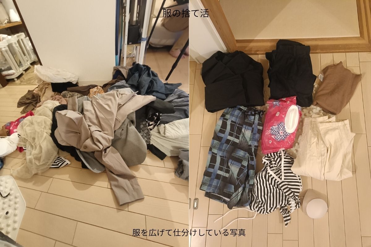 服の捨て活｜捨てる基準は「今の私が買うか？」だけでいい