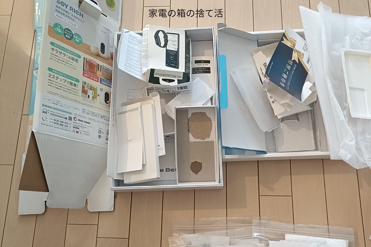 家電の箱の捨て活｜箱に家賃は払わない！を合言葉に押入れを空けよう
