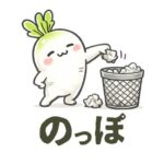 ズボラ主婦のっぽ