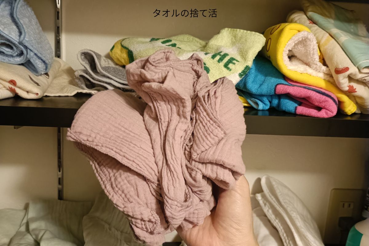 タオルの捨て活|捨てどき・捨て方・買い替えタイミングを全部まとめました
