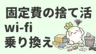 マネーフォワード光 乗り換え|固定費見直しで家計簿がラクになった話
