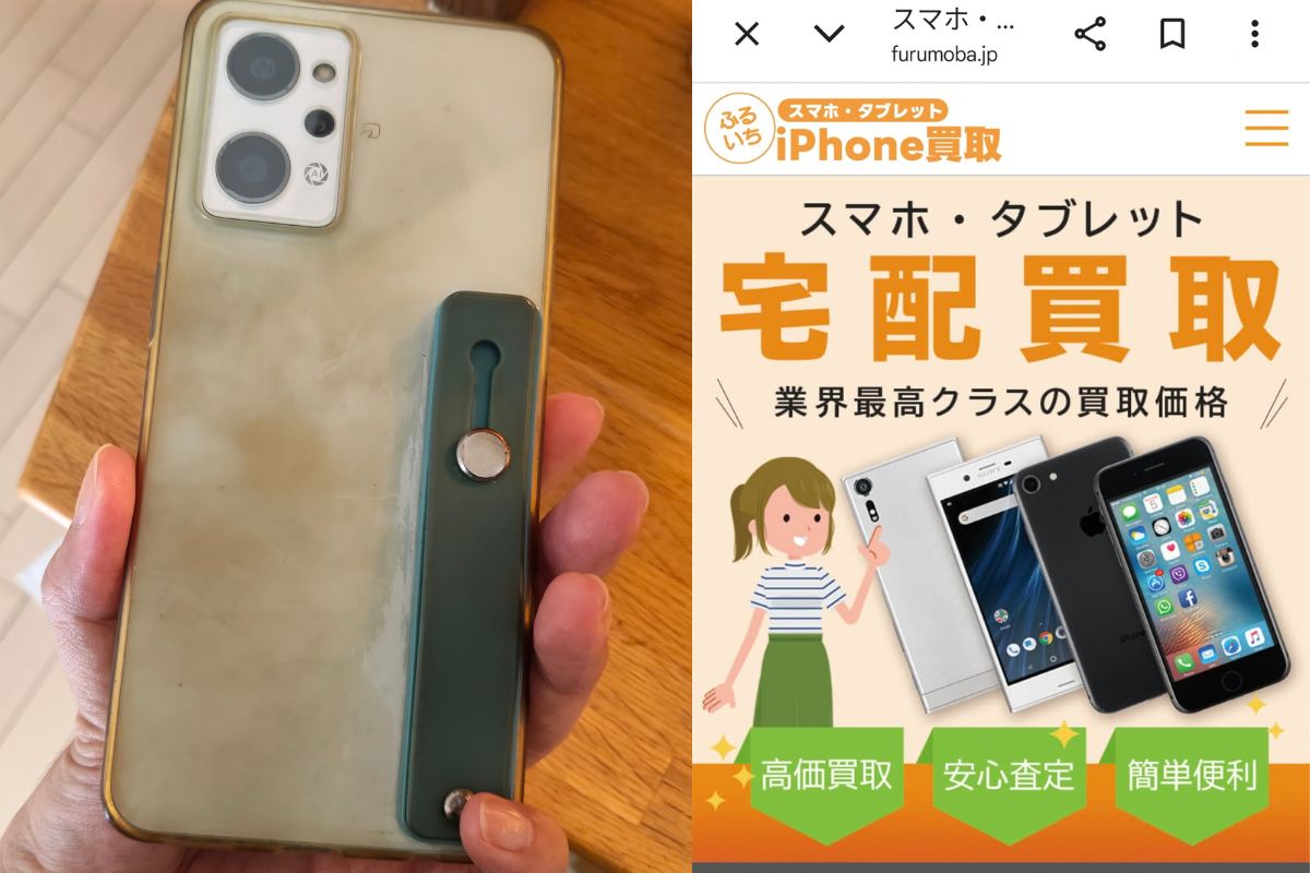 実際に手放したReno7Aとふるいちの申し込み画面