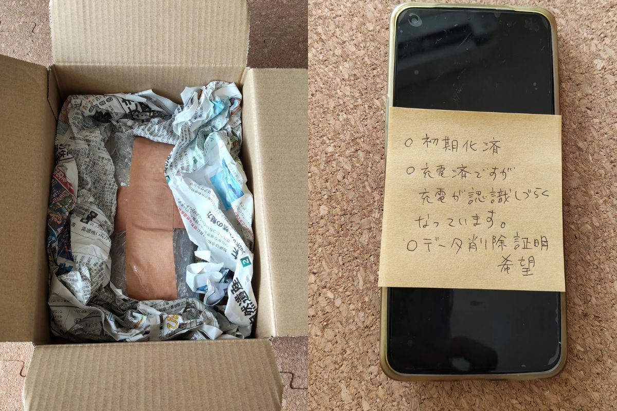 手放す前の梱包の様子