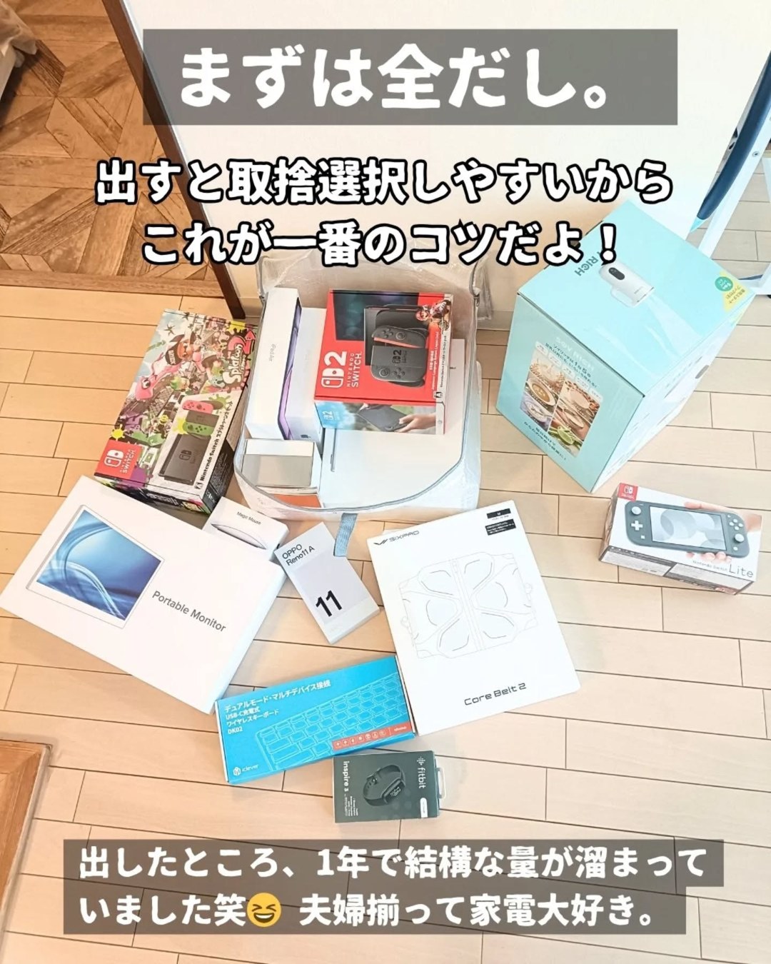 天袋から家電の箱を全部出したところ