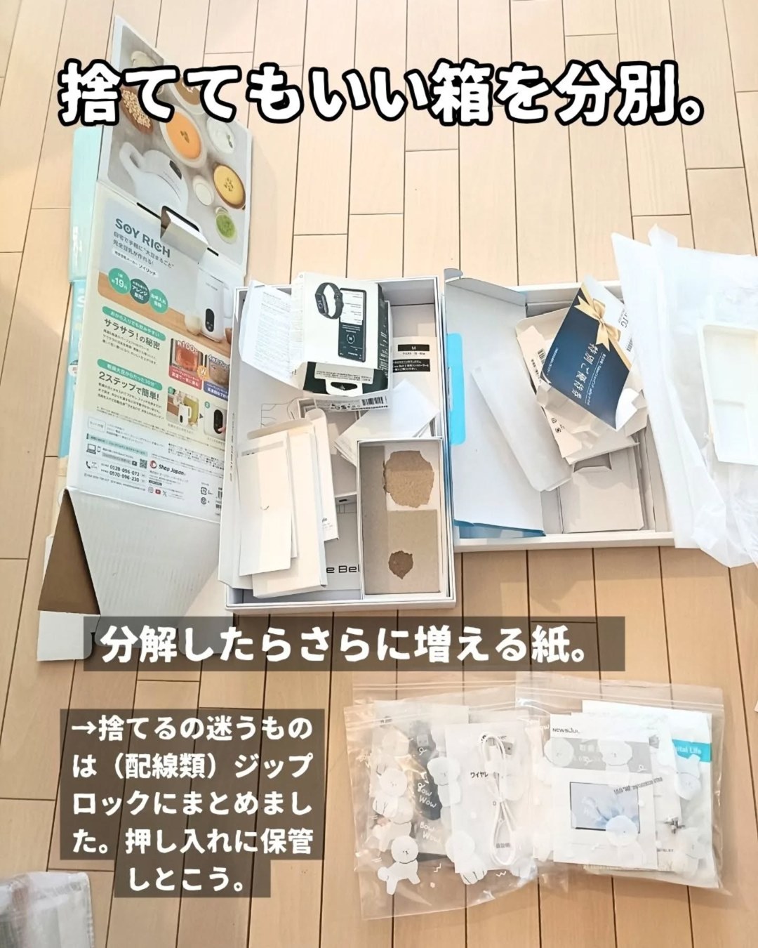 家電の箱を捨てる箱と残す箱に分別
