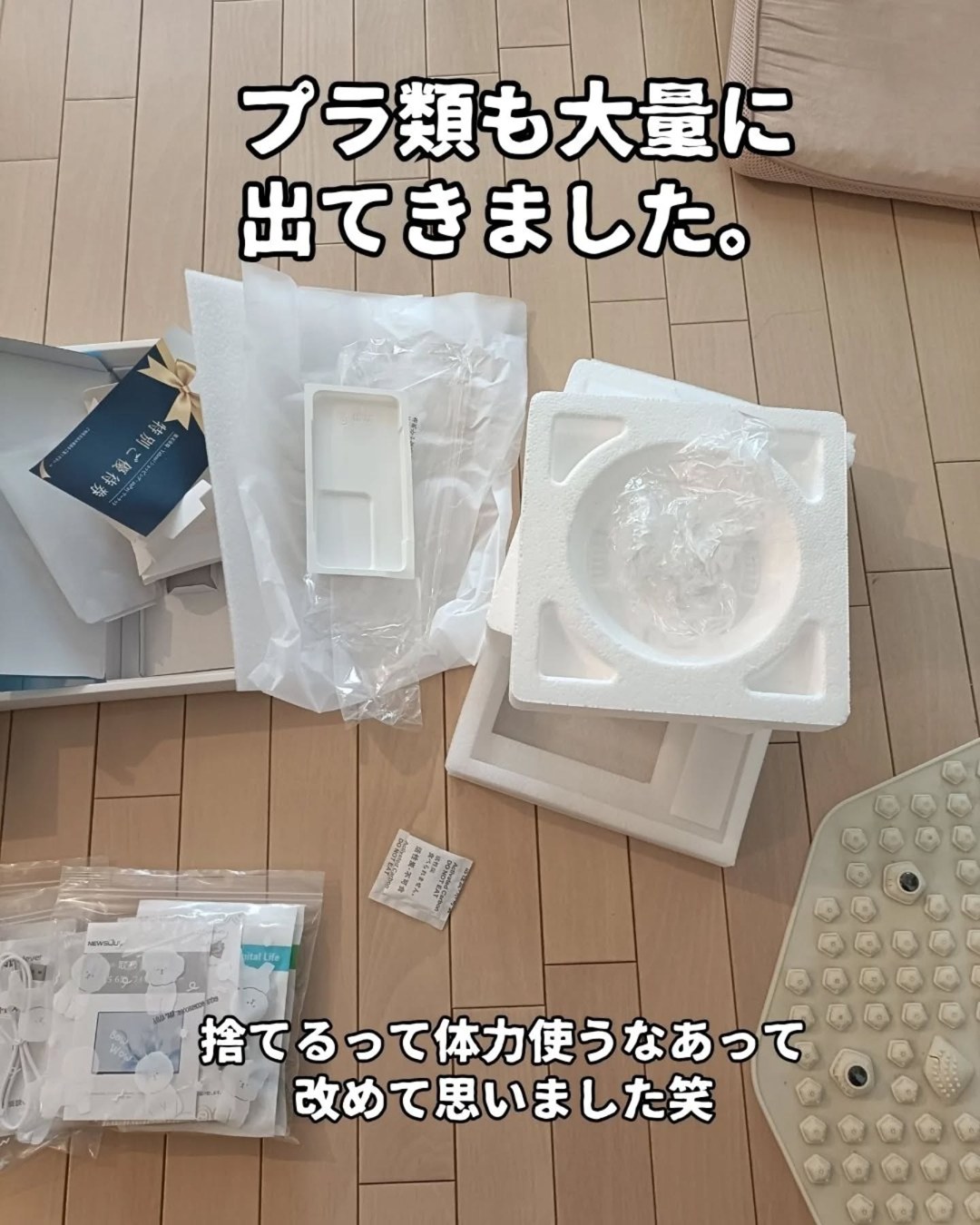 箱の中に入っていたプラ類