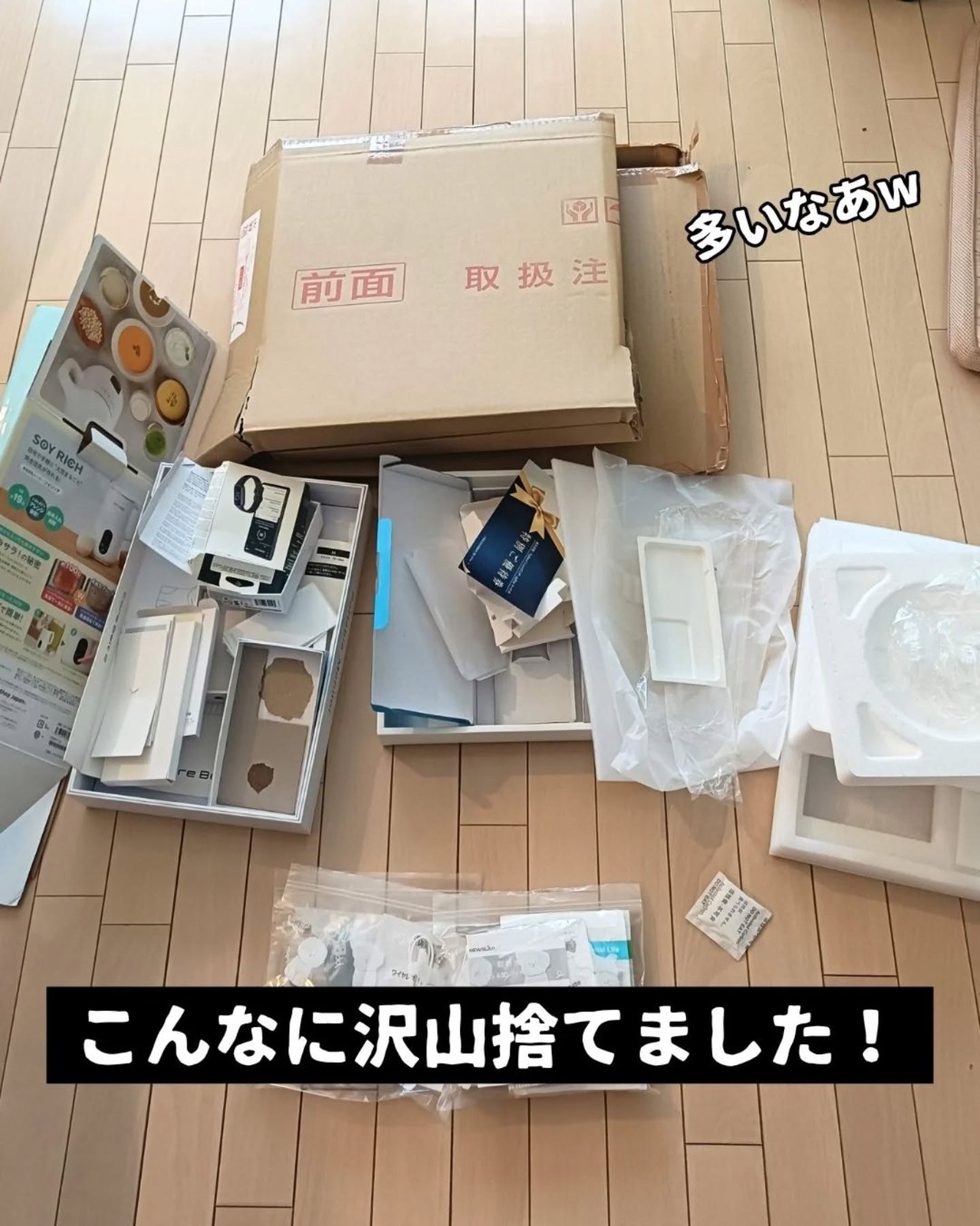 分別し終わった家電の箱と梱包材