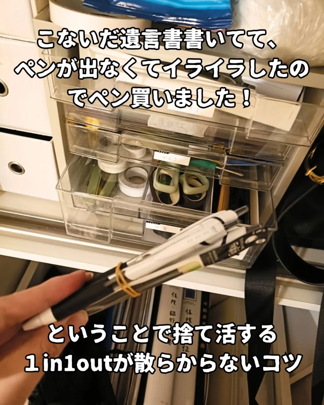 ペンが出なくてイライラしたので新しいペンを買った