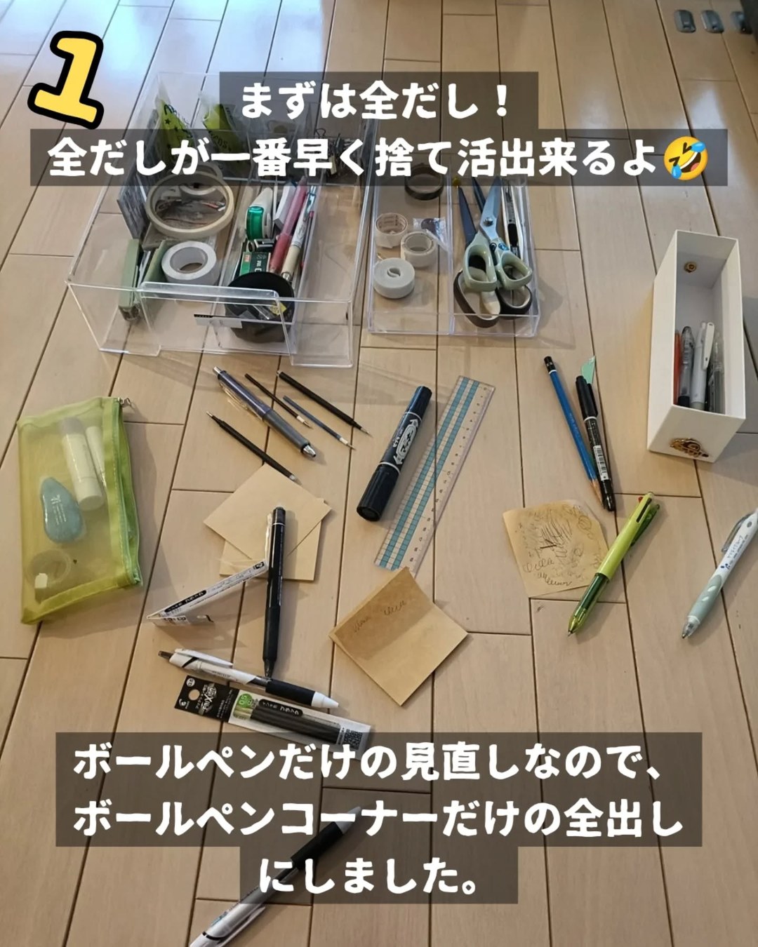 ボールペンを全部出したところ
