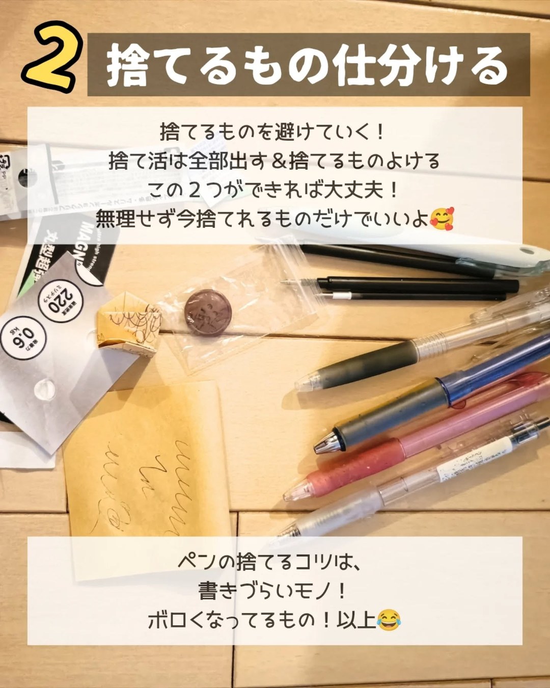 捨てる文房具を仕分けたところ