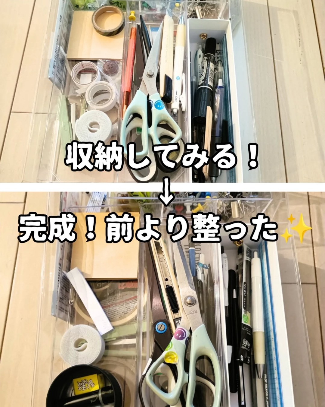 文房具を収納に戻して完成